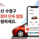 주정차단속-33 이미지