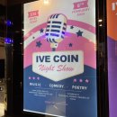 아이브코인노래연습장 이미지