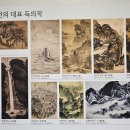 여산초등학교 | 겸재정선 미술관,진경산수의 감동을 디지털로 느끼다
