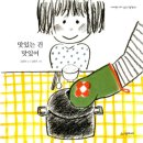 그림책 오감 활동 네이버블로그