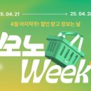 웰식자재마트