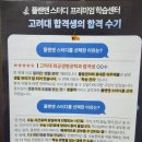 플랜앤스터디프리미엄학습센터