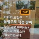 하남떡집