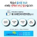브레인리더한의원 | ADHD치료는 브레인리더