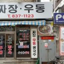 육갑촌