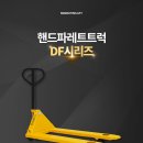 대해DF 이미지