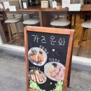 사임당로19길 64-9 | 구로구청 맛집 카츠온화 입에서 녹는 안심카츠 치즈카츠 추천