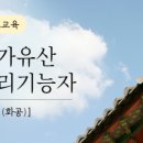 예용시나단단청연구소 - 동구 진성로28번길 25 | 어디서 단청 공부 했냐구요??