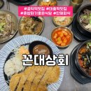 염리동주유소 화장실 | [서울 마포] 공덕역 맛집 공덕 혼밥하기좋은 식당 대흥역 한식 맛집 - 꼰대상회