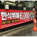 점심만뷔페 이미지