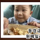 씨유 반포원베일리점 | 맛집 동경규동메뉴 추천 반포 원베일리점 후기