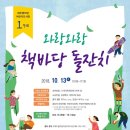 제주꿈바당어린이도서관 이미지