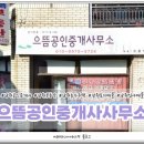남원부동산공인중개사사무소 이미지