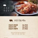 오늘은족발보쌈(오산세교점)