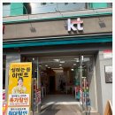 탑씨에스 요금혜택에 대해 꼼꼼히 상담해주는 신림KT