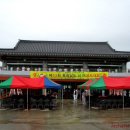 아산 충무정. 신축정사 준공식 성황 [국궁신문] 이미지