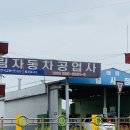 태림공업사 이미지