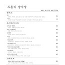 두촌리양식당 네이버블로그