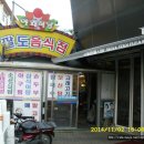 서울풍물시장 이미지