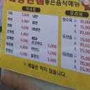은혜반점 이미지
