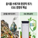 녹색자원㈜ | 아직도 음식물처리기에 속고 계신가요? 장,단점 완벽 분석! 고르는 요령!, 추천제품 대안은?