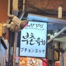 ■산야맛추천70호점/서울4■☆서울살이 *종로;청개 광장시장*☆ (2026년 3월 19일)전국 살아보며 직접체험하고 선정한 주변 명소 이미지