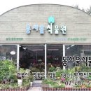 동서울식물원 이미지