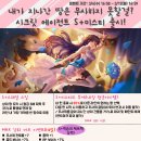 [모두의마블] 미스티 출시 이벤트 저격 도전 후기(1) _진블리