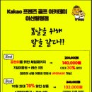 프렌즈아카데미 아산 탕정점 이미지