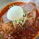 울산평양냉면 울산함흥냉면 <함평냉면> 울산냉면맛집