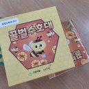 (주)삶터 | 늘봄교실 환경보드게임 수업 후기｜꽃가루를 옮기는 작은 일꾼, 「꿀벌수호대」