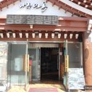 용갈비 나주면옥 이미지