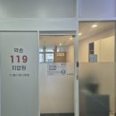 약손119안마원 | 해운대 마사지 추천, 국가공인 안마원 약손119지압원 추천