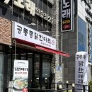 공릉동 닭한마리 | [대전 봉명동] 공릉동 닭한마리 봉명점 방문후기