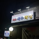 692대구막창 이미지