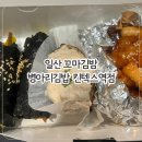 병아리김밥일산킨텍스역점 | 일산 꼬마 김밥 배달 병아리김밥 일산킨텍스역점