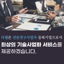 주식회사 티랩 이미지