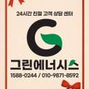 사하구-69 | (부산보일러) 사상 남구 사하구 하단동 세집 셋집 방문 난방비 감소 By 그린에너시스