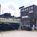 공정건재철물 이미지