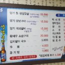 양기석쇠구이