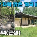 청양전원부동산공인중개사 네이버블로그