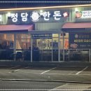 정담갈비 - 수원시 영통구 광교중앙로 254 | 정담갈비