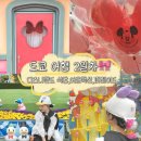 우주어린이집원내식당 | 도쿄 | Day 2 (디즈니랜드 식당/어트랙션(DPA,PP)/퍼레이드 후기🎆)