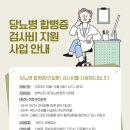 태백밝은안과의원 이미지