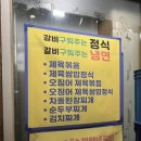 이장네숯불갈비 이미지
