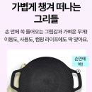 큰나무디자인 주식회사(중곡동) | 자이글 그리들 국산 인덕션 캠핑 고기불판 추천 후기, 눌어붙지 않아 깔끔함
