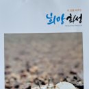 반송 탄요유적공원 탄요지 이미지