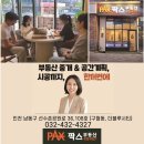 PAX팍스부동산박홍주공인중개사사무소 네이버블로그