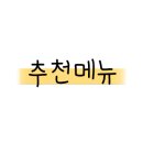소셜타입키친 이미지