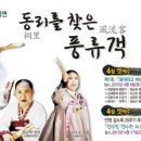 동리국악당 이미지